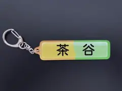 67 茶谷健太 パワプロアクリルキーホルダー 千葉ロッテマリーンズ