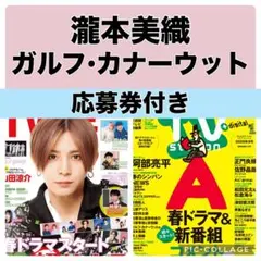 2025年最新】瀧本美織 サインの人気アイテム - メルカリ