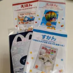 ハッピーセットの絵本・ずかん・知育シールパズルセット