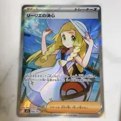 リーリエの決心　sr ポケカ　ポケモンカード メガブレイブ