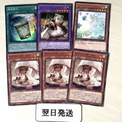 ‼️‼️翌日発送　遊戯王　ウェイカップ　モカ　ウェイカップモカ
