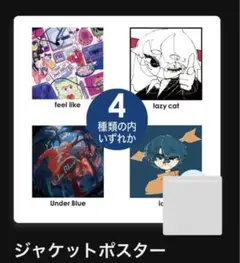 H賞　Under Blue ジャケットポスター