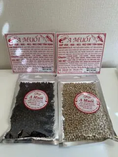 ベトナム産　高級ペッパー100g×2種　花ちゃん様お取り置き
