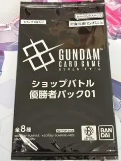 ガンダムカードゲーム ショップバトル優勝者パック 01 新品未開封