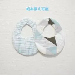 No.257 ハンドメイド スタイ セット