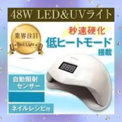 ❤今まで主流のCCFLに代わる最新最先端チップ採用♪❤最新最先端ネイルライト