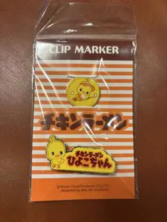 お盆値下げ　チキンラーメン　クリップマーカー