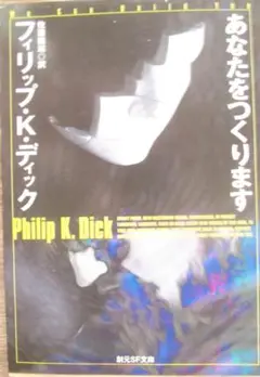 あなたをつくります