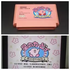 FC③ 星のカービィ ファミコン ゲーム ソフト