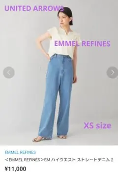 〈試着のみ〉EMMEL REFINES ハイウエスト ストレートデニム 2