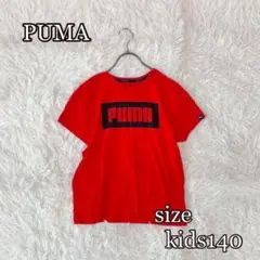 ●PUMA ブランドロゴ半袖ティシャツ（キッズ140）赤×黒　子ども服　ウェア