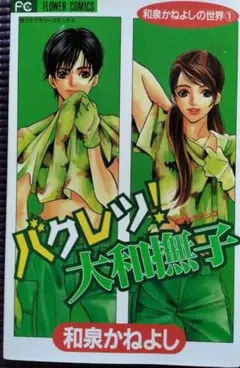 シンデレラの鉄ゲタ古本