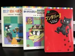 ブンダバー 全10巻 ブンダバーとなかまたち 6巻 合計16巻セット