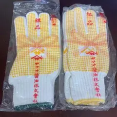 軍手　ヤマサ醤油株式会社　2つセット