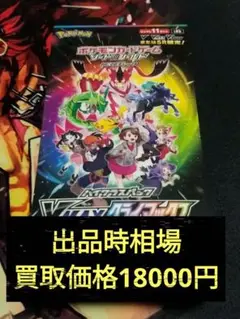 VMAXクライマックス 未開封シュリ付き