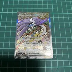 ポケモンカード　タケルライコex　SAR