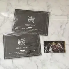 騎士X 日本武道館 ボイスレター 入場特典 昼.夜公演