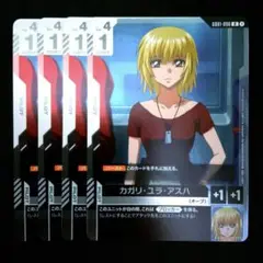 カガリ・ユラ・アスハ(GD01-096) ４枚