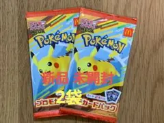 マクドナルド ポケモンカード ポケカ プロモ ハッピーセット 新品 2パック