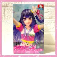 推しの子 Vivitフィギュア アイ チアリーディングVer.