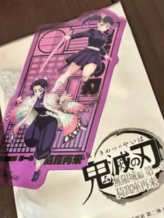 【新品未使用品】鬼滅の刃無限城編・来場者特典・第2弾・クリアカード