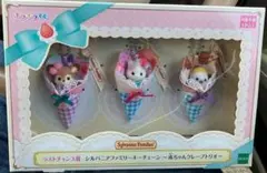 シルバニア キラキラくじ ラストワン賞+G賞　半券3枚付属