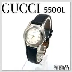 稼働【セール】GUCCI グッチ時計 5500L レディース時計 人気