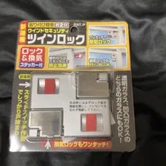 ウインドセキュリティ ツインロック
