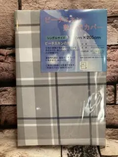 シワなりにくい！優れた通気性&速乾性！全開ファスナーピーチスキン敷き布団カバーＡ
