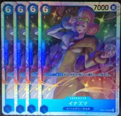 ワンピースカード イナズマ SR 青 EB01 4枚 ➀