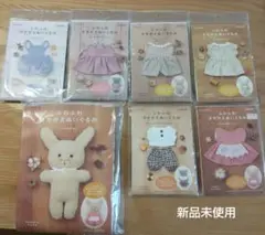 ふわふわ　きせかえぬいぐるみ　まとめ売り