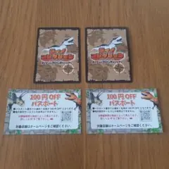 恐竜トレーディングカードセット K-009 & 100円オフパスポート