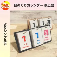 大人向け　日めくりカレンダー　2025年　令和7年　スケジュール　英語　事務用品