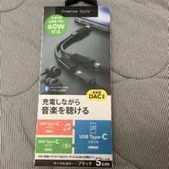 充電しながら音楽を聴ける　Premium Style