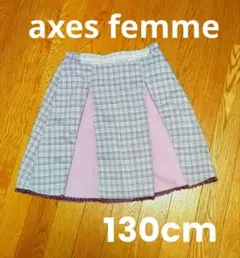 axes 130 女の子 スカート インパン付 チェック アクシーズファム 通学