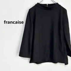 francaise 長袖　黒　Tシャツ　背中ジップアップ　無地　M シンプル