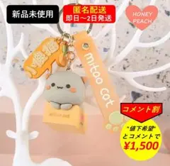 メグミ　蜜桃猫ミニフィギュアキーホルダー7点セット 2025年最新】当方の蜜桃猫シリーズはこちらの人気アイテム