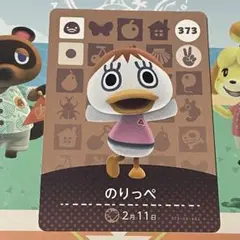 amiiboカード 動作確認済み のりっぺ