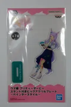 ウマ娘プリティーダービー メジロマックイーン スタンド付きビックアクリルプレート
