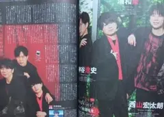 浦和希 神谷浩史 西山宏太朗 TVガイド 8/15号 切り抜き 声優