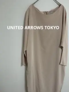 UNITED ARROWS TOKYOワンピース くすみピンク