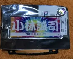 読売ジャイアンツ 小林誠司 プレーヤーズキーホルダー