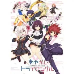 あやかしトライアングル　全6巻　DVD