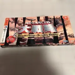 アドバンスド大戦略 ヨーロッパの嵐・ドイツの電撃作戦