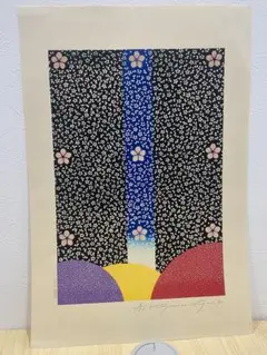 2025年最新】版画 永井の人気アイテム - メルカリ