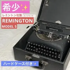 アンティーク　タイプライター　REMINGTON 5 RAND レミントン社製 REMINGTON 5 タイプライター レミントン アンティーク アメリカ