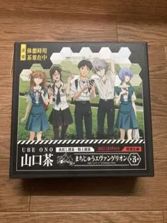 エヴァンゲリオン