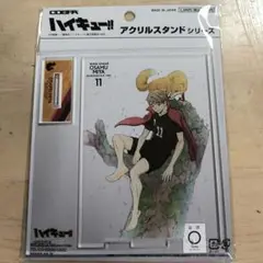 ハイキュー!!アクリルスタンド　宮治