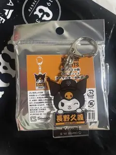 ジャイアンツ クロミ アクリルキーホルダー 長野久義