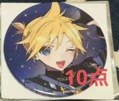 プロセカ　あんスタ　望月　缶バッジ　鏡音レン　セット